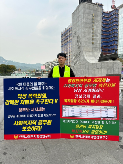 일은 무한정, 승진은 기약 없어… 복지직 승진 적체 여전히 심각해