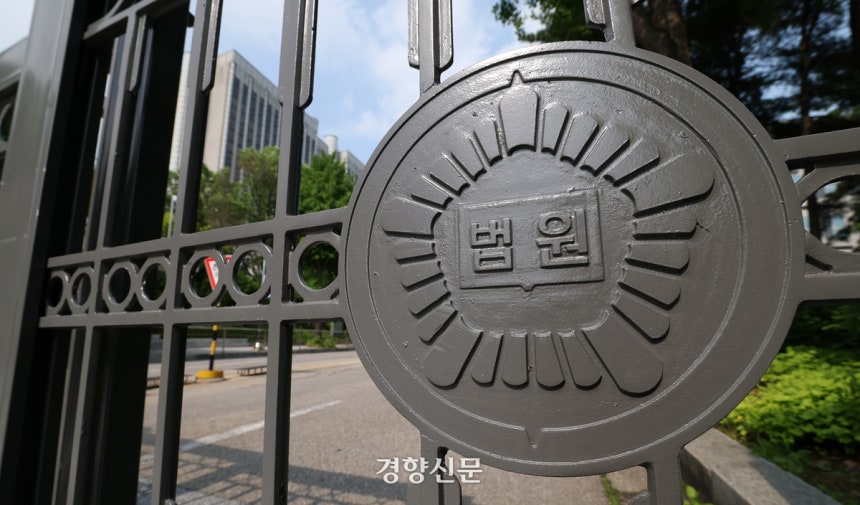 서울 서초구 서울중앙지법. 권도현 기자