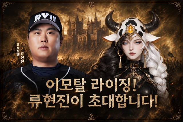 고트게임즈 ‘이모탈 라이징: 불멸의 각성’ 사전 다운로드 23일 시작
