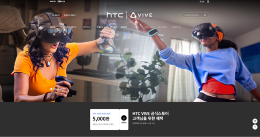 HTC VIVE, 네이버 브랜드스토어 공식 오픈… 국내 VR·XR 시장 공략 본격화