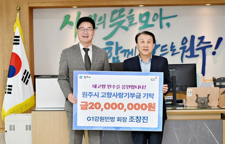 ▲ 구자열 원주시장(왼쪽)과 조창진 SG건설 회장. 사진=원주시
