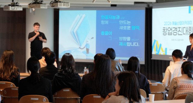 예술 창업 아이디어, 사업으로 키운다… 예술경영지원센터 창업경진대회 개최