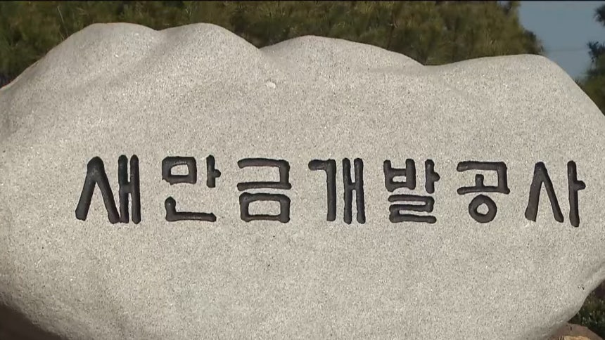 [전주MBC 자료]