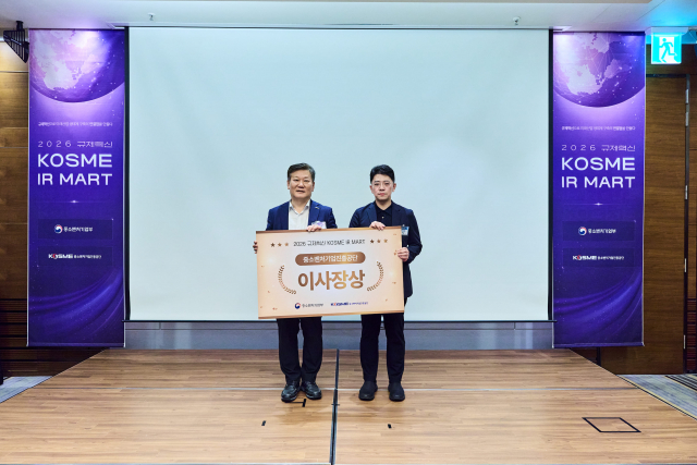 티센바이오팜, 2026 규제혁신 KOSME-IR마트 중소벤처기업진흥공단 이사장상 수상