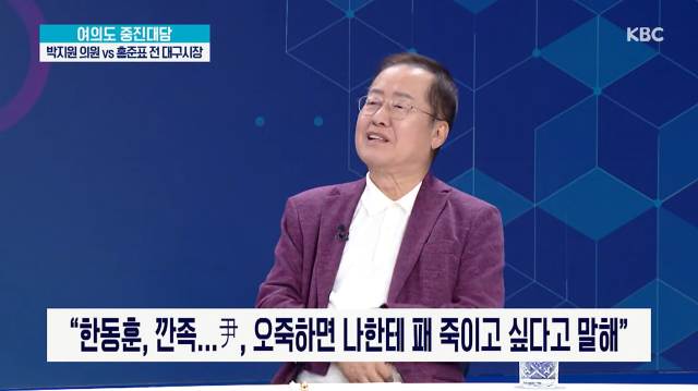 [속보] 홍준표 "尹, 한동훈 패 죽이고 싶었다고 해…하도 깐죽대니까"
