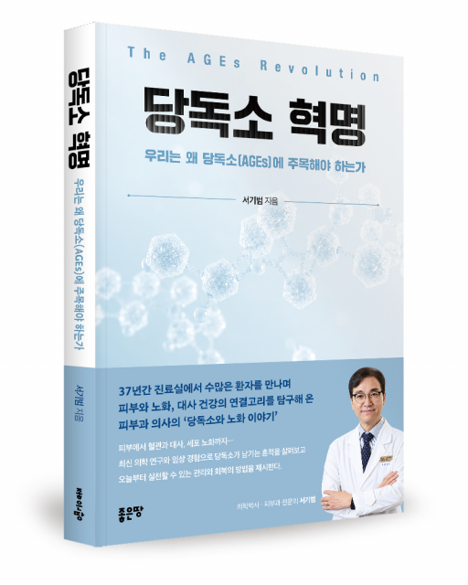 좋은땅출판사 ‘당독소 혁명’ 출간