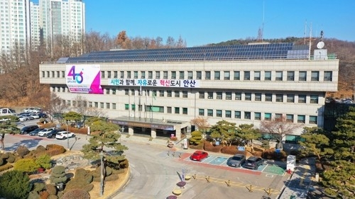 안산시청 [안산시 제공]