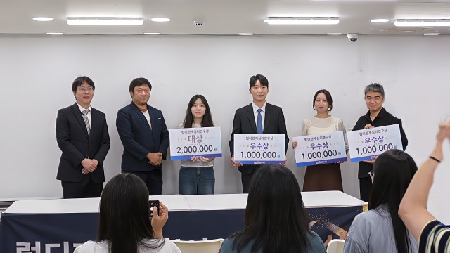 럽디, 제1회 ‘럽디관계심리연구상’ 개최