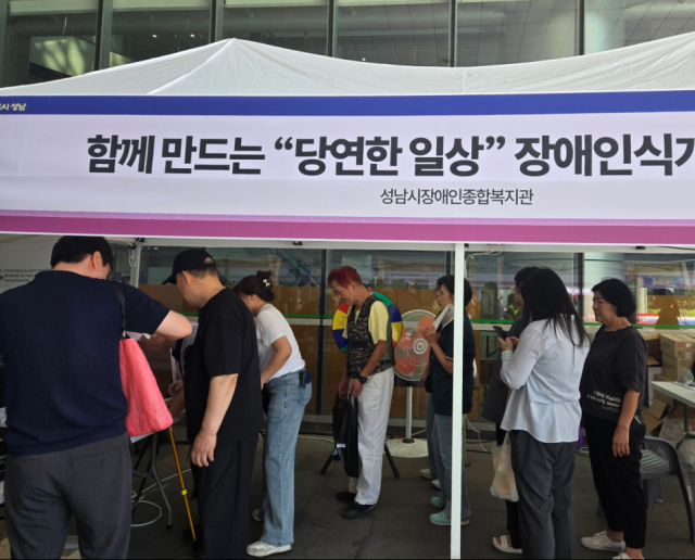 성남시장애인종합복지관, ‘당연한 일상’ 위한 장애인식개선 캠페인 진행