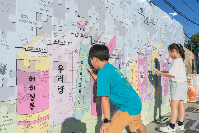 성북구 도서관 네트워크, 성북을 밝게 밝히다