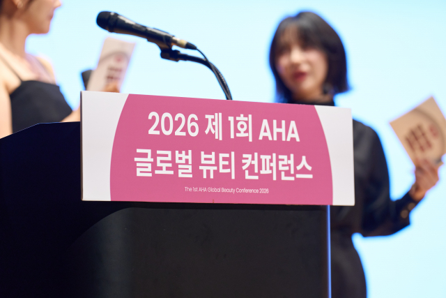 ‘제1회 AHA 글로벌 뷰티 컨퍼런스 2026’ 성황리 개최… K-에스테틱 산업의 미래 조망