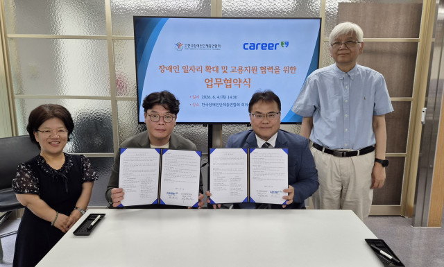 커리어넷, 장애인 특화 채용플랫폼 ‘우리함께JOB’ 활성화 본격화 한국장애인단체총연합회와 협력 기반 마련, 장애인 취업 지원 서비스 확대