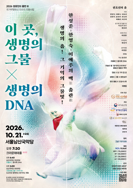 권효진 ‘생명의 그물 × 생명의 DNA’ 개최… 한 박은 빛구슬, 한 장단은 실끈