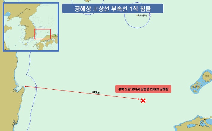 공해상 북한 상선 부속선 침몰 추청 위치. 동해해경청 제공