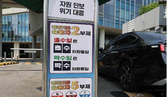 [속보] 공공 차량 2부제·공영주차장 5부제, 내일부터 전면 해제
