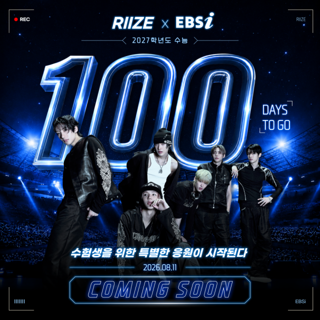 EBSi가 인기 그룹 RIIZE(라이즈)와 함께 2027학년도 수능 D-100 응원 영상을 8월 11일 공개한다