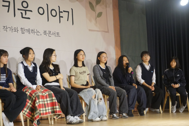 ‘함께 키운 이야기’ 북콘서트 전경