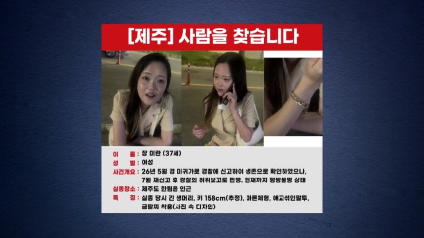 [속보] 경찰, 국과수 부검 감정서 확인..."골절 발견 안 돼"