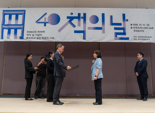 이지스퍼블리싱 이지연 대표, 제40회 ‘책의 날’ 기념 국무총리상 수상
