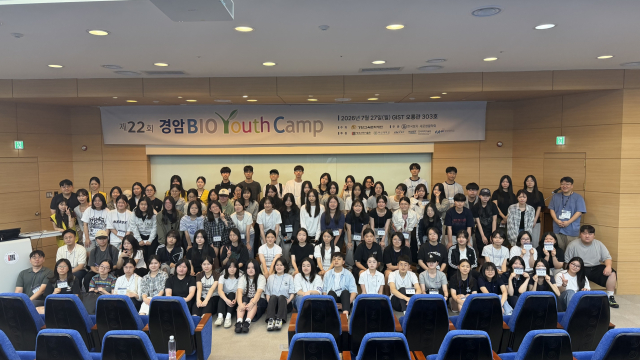 GIST 단체사진