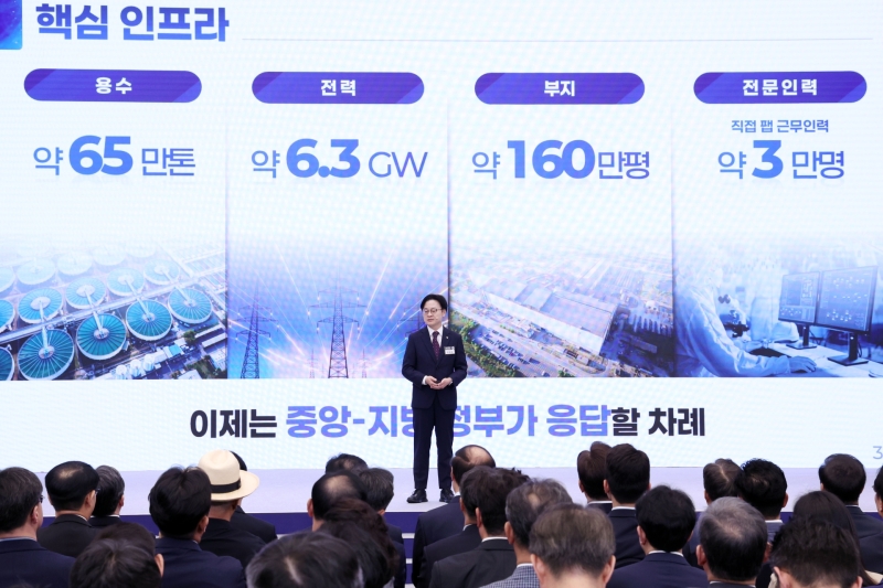 ▲ 김정관 산업통상부 장관이 30일 '서남권 첨단산업 발전비전 국민보고회'에서 정부 지원방안을 발표하고 있다. [연합뉴스]