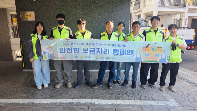 금천구시설관리공단, 취약계층 주거안전 강화 위한 사회공헌 활동 전개