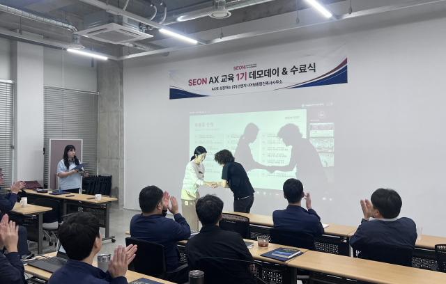 선엔지니어링 오유리 부사장이 서울사무소 ‘AX 우수사례상’ 수상자에게 시상하고 있다(사진=선엔지니어링)