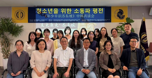 사이버한국외대와 한국외대 통번역대학원 한중과는 9월 14일(월) ‘年少早識蘇東坡’의 저자 왕웨이홍 작가를 초청, 작품 발표 및 토론회를 공동 개최했다