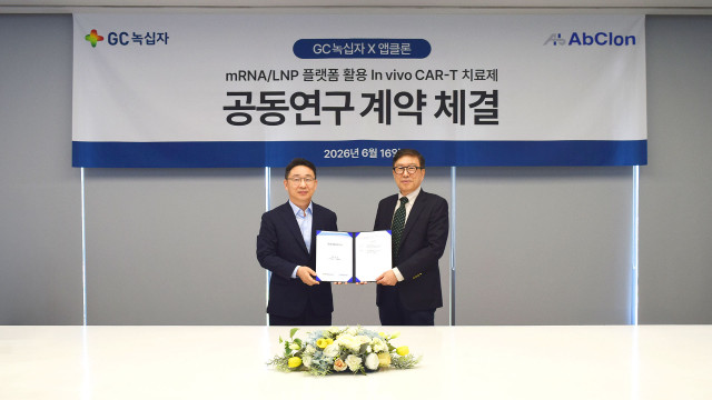 GC녹십자-앱클론, 혁신 항암제 ‘인비보 카티’ 공동 개발