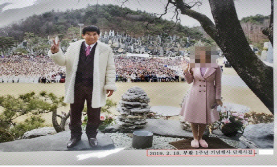 '여신도 성폭행' JMS 정명석, 1심 징역 33년에 불복… 항소장 제출