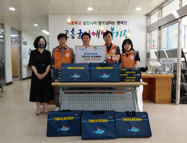 한국전력공사 고흥지사, 추석 맞아 고흥군장애인복지관에 사랑의 후원물품 전달
