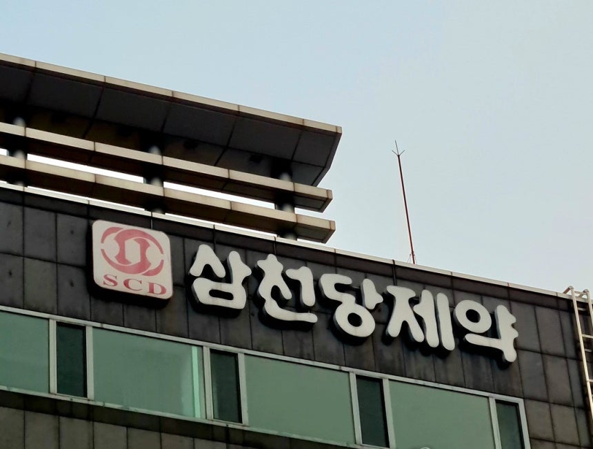 삼천당제약. [사진 연합뉴스]