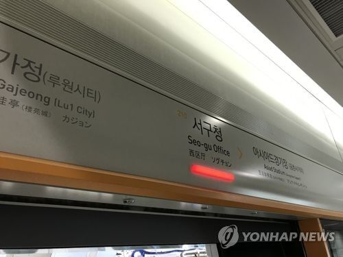[속보]“중년 남성이 지하철서 20대 여성·승객 2명 폭행 후 달아나”…경찰 수사