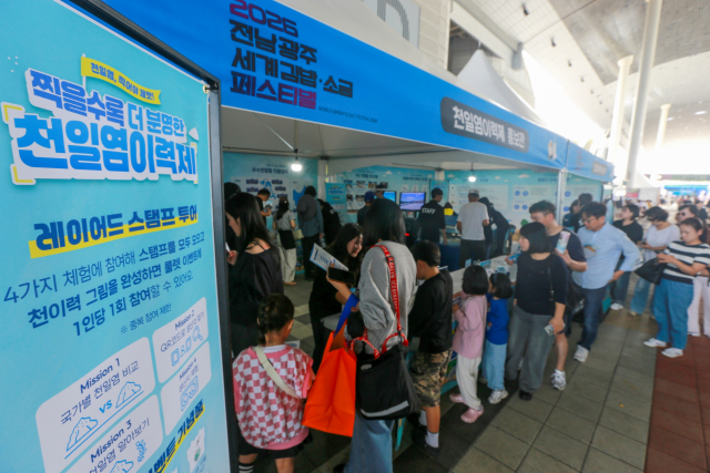 국산 천일염, ‘찍어야 제맛’… 천일염이력제 홍보관에 3만8000여 명 발길