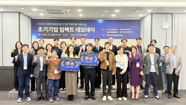 전남사회적경제통합지원센터, 사회연대경제 초기기업 성장 돕는다… 임팩트 데모데이 성료