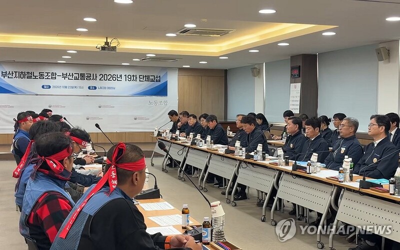 부산교통공사 노사 단체교섭 / 사진=연합뉴스
