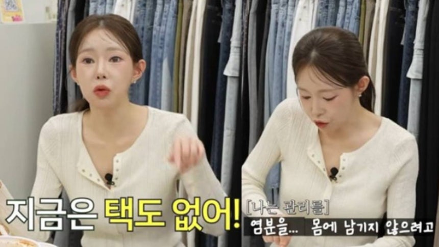 지연수, 잘 먹는데 살 안 찌는 비결? “‘이것’ 섭취 줄이려고 노력”