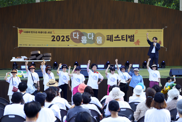 ‘2025 다름다움페스티벌’ OX퀴즈 현장