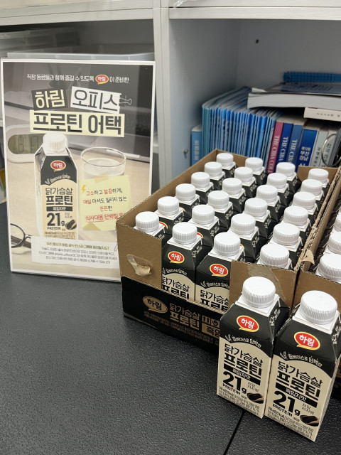 하림, 직장인 대상 ‘오피스 프로틴 어택’ 성료