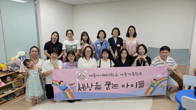 세종사이버대 아동학과, ‘2026 자격증취득지원사업’ 스터디 모임 지원