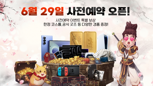 킹넷, K-무협 ‘열혈강호: 넥스트’ 6월 29일 사전예약 오픈