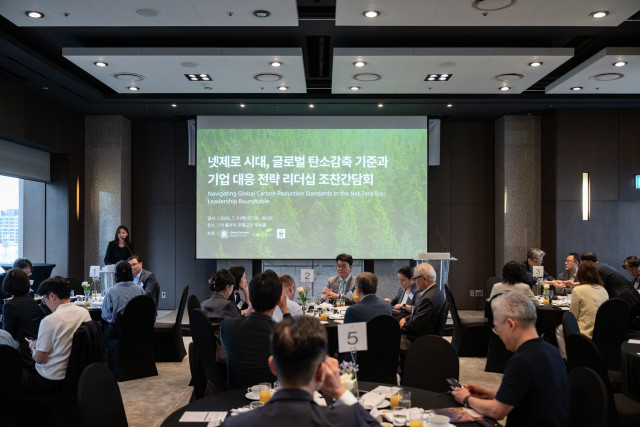 WWF·UNGC·KoSIF, 넷제로 경쟁력 강화를 위한 기업 리더십 조찬간담회 개최(출처: WWF·UNGC·KoSIF 공동제공 / 저작권: WWF)