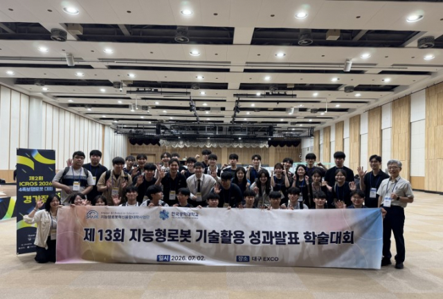 ‘ICROS 2026’ 학부생논문경진대회 한국공학대 참가팀