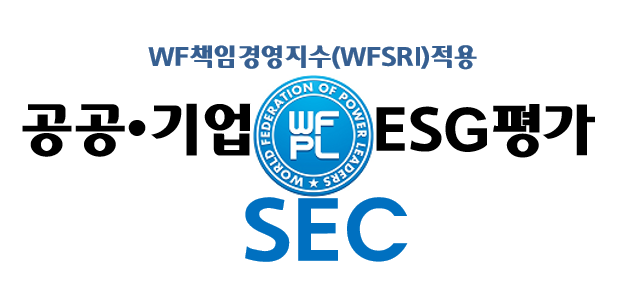 SEC CI
