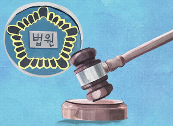 법원 그래픽. 국제신문DB