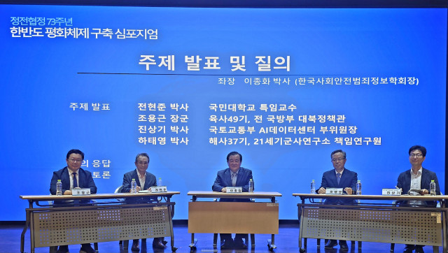 심포지엄 발표 현장. 왼쪽부터 조용근 장군, 전현준 박사,이종화 학회장(좌장), 하태영 박사, 진상기 박사