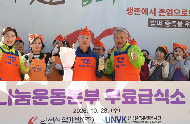 한전산업개발, 밥퍼나눔운동본부 찾아 봉사활동 전개