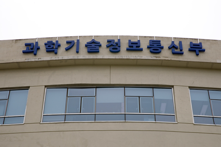 과학기술정보통신부 세종 청사. [헤럴드DB]