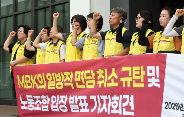 [속보] 파산 시계 '째깍째깍'…MBK, 홈플 노조에 갑자기 '면담 취소'