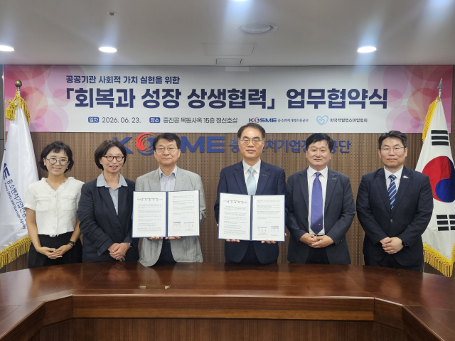 한국백혈병소아암협회-중소벤처기업진흥공단, 소아암 환아 지원 위한 업무협약 체결